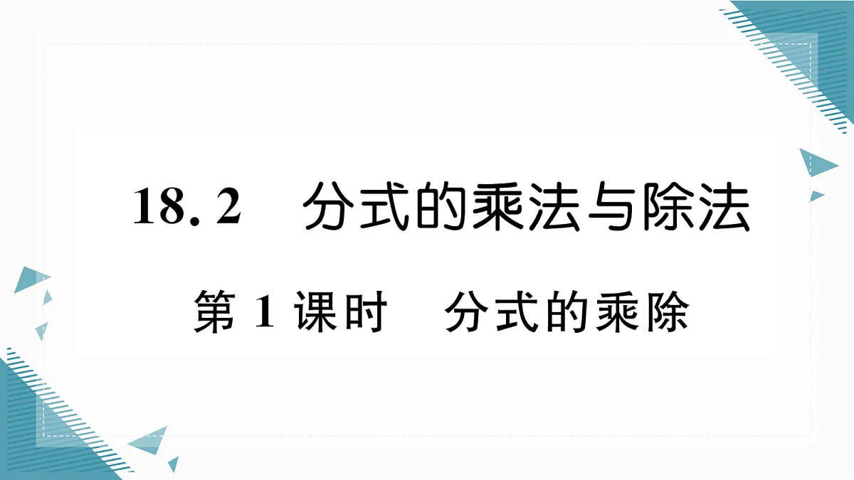 17293399第1页