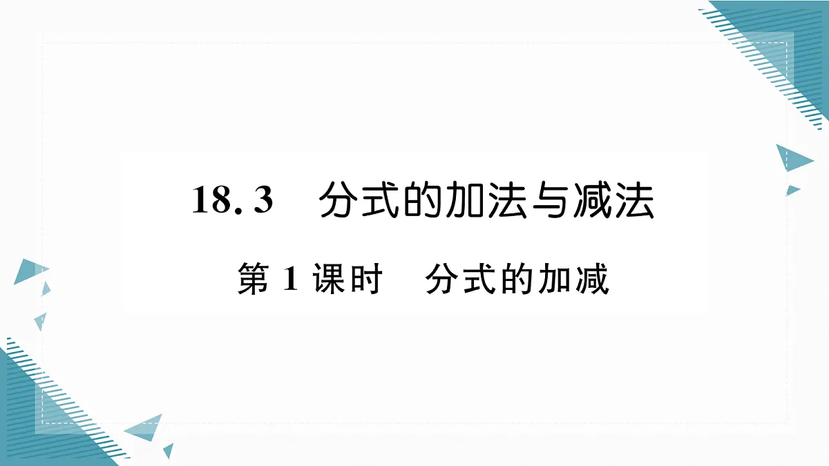 17293401第1页
