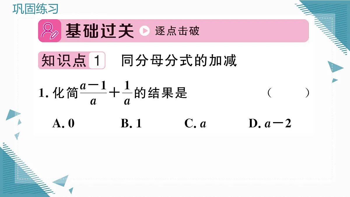 17293401第2页