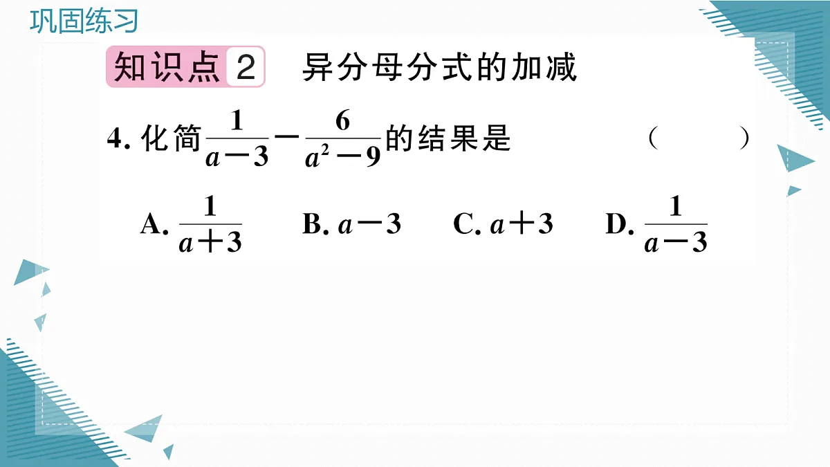 17293401第6页