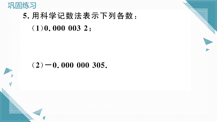 17293403第6页
