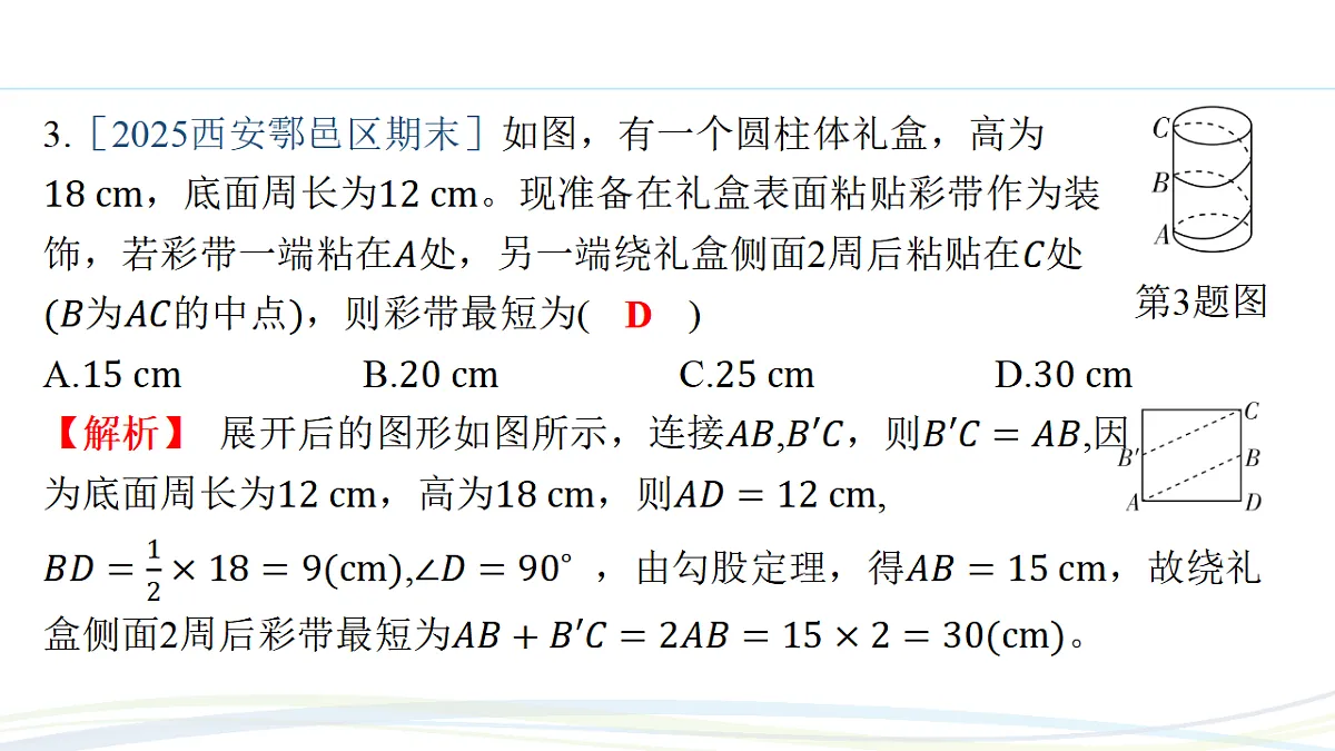 17293585第5页