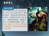 1.4+地球的圈层结构+课件+2024-2025学年高一上学期+地理+人教版（2019）必修第一册）+