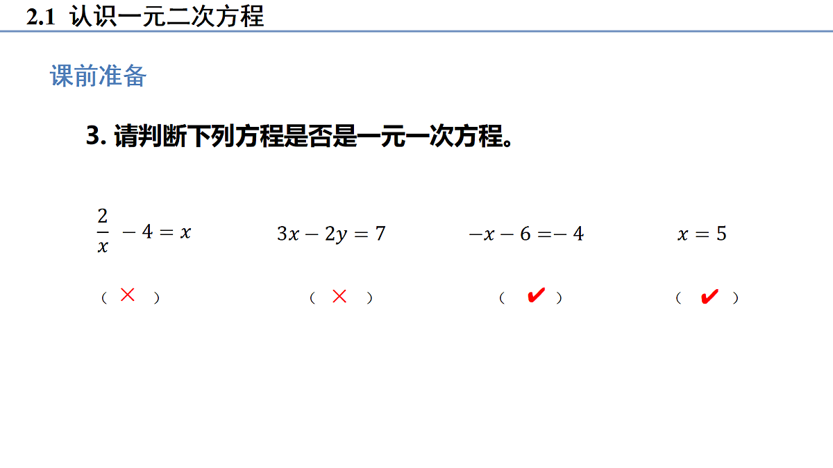 17293625第5页