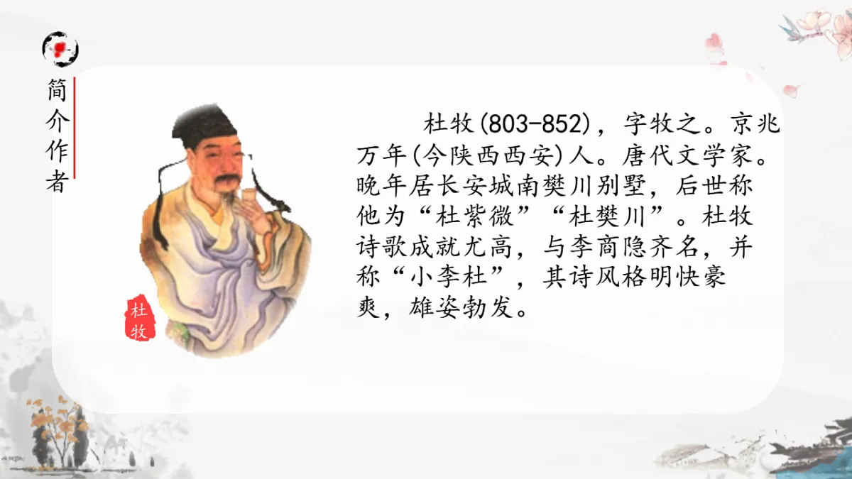 17293700第6页
