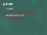 4.1 点的位置与坐标表示 第1课时 认识平面直角坐标系（课件）-2025-2026学年苏科版八年级数学上册