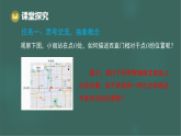 4.1 点的位置与坐标表示 第1课时 认识平面直角坐标系（课件）-2025-2026学年苏科版八年级数学上册