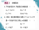 2025年人教版初中数学八年级上册第十七章整合与提升习题课课件（含答案解析）