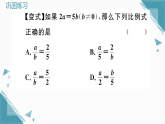 2025年人教版初中数学八年级上册第十八章数学活动习题课课件（含答案解析）
