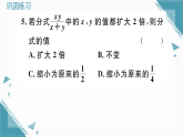 2025年人教版初中数学八年级上册第十八章整合与提升习题课课件（含答案解析）