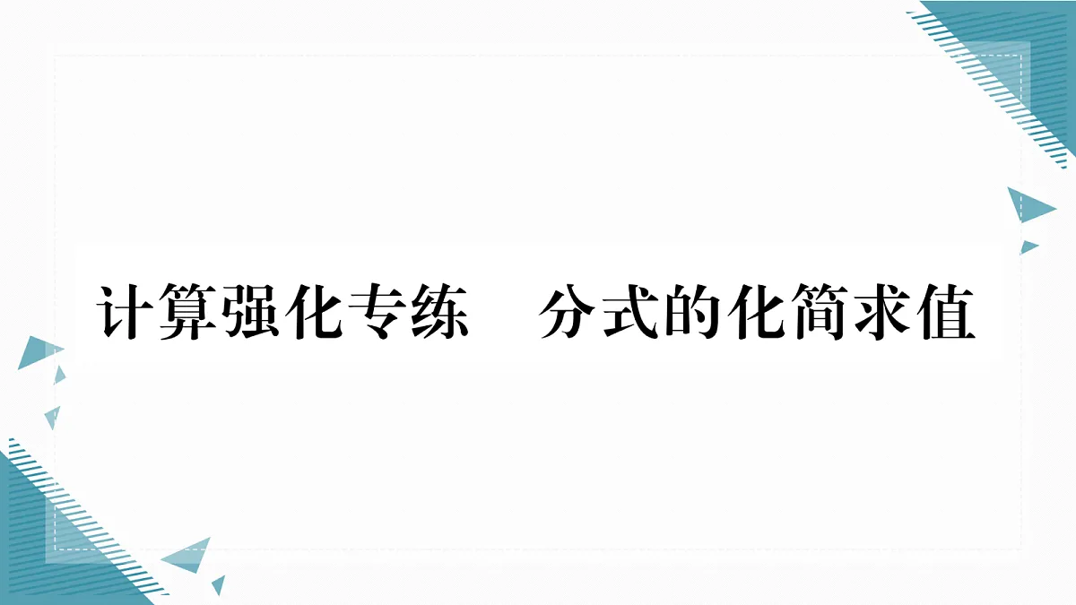 17293772第1页