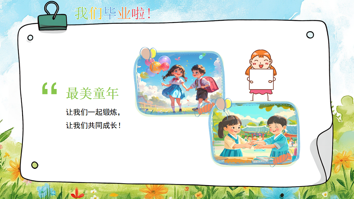 17294076第8页