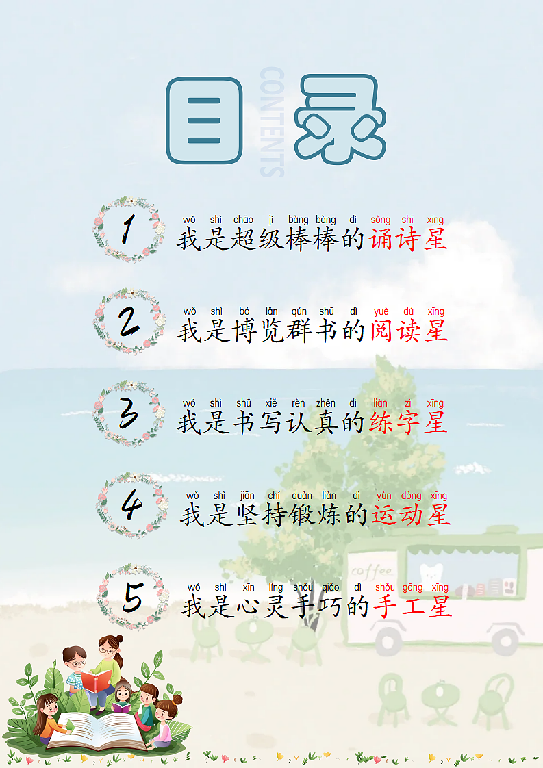 17294078第3页
