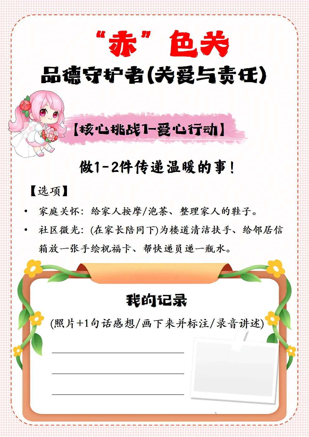 17294082第8页