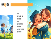藍色卡通風(fēng)致青春畢業(yè)畫冊課件