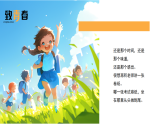 藍色卡通風(fēng)致青春畢業(yè)畫冊課件