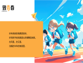 藍色卡通風(fēng)致青春畢業(yè)畫冊課件
