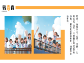 藍色卡通風(fēng)致青春畢業(yè)畫冊課件