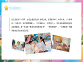 藍色卡通風(fēng)幼兒園招生簡章課件