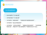 藍色卡通風(fēng)幼兒園招生簡章課件