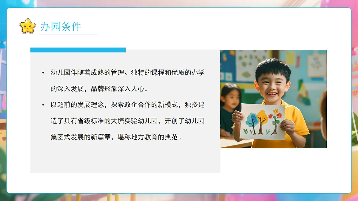 17294096第6页