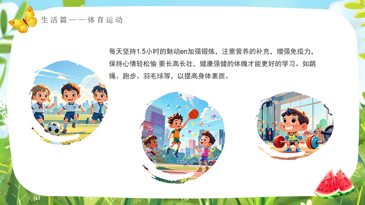 17294097第7页