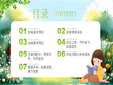 幼兒園教師期末工作總結(jié)課件