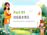 幼兒園教師期末工作總結(jié)課件