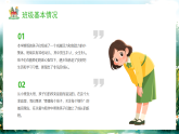 幼兒園教師期末工作總結(jié)課件