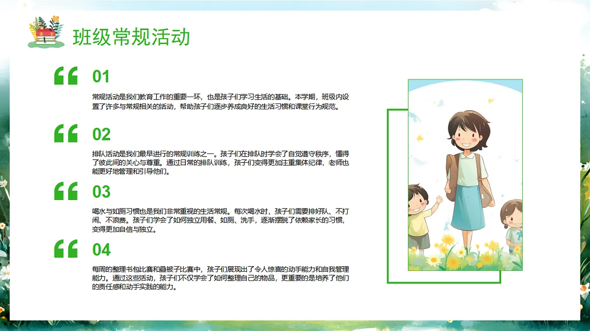 17294099第6页