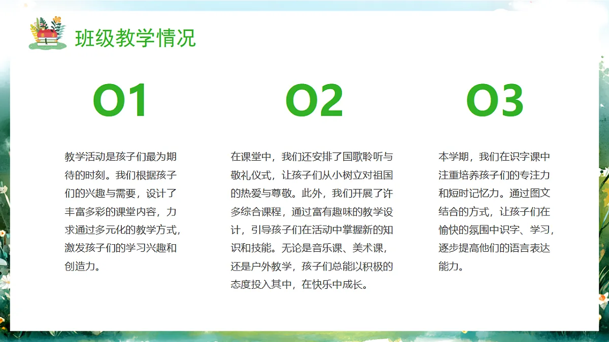 17294099第8页