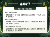 綠色清新風(fēng)肖申克的救贖課件