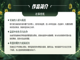 綠色清新風(fēng)肖申克的救贖課件