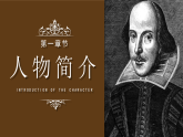 棕色復(fù)古莎士比亞介紹課件
