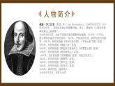 棕色復(fù)古莎士比亞介紹課件
