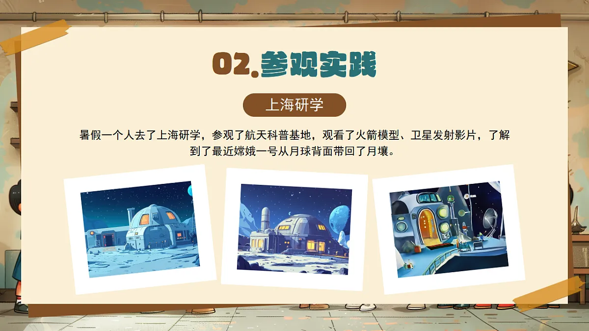 17294103第8页