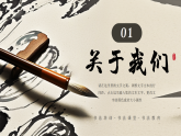 棕色中國風(fēng)書法培訓(xùn)班課件