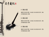 棕色中國風(fēng)書法培訓(xùn)班課件