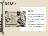 棕色中國風(fēng)書法培訓(xùn)班課件