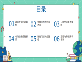 拒絕捷徑，走穩(wěn)考試每一步——誠信考試主題班會PPT