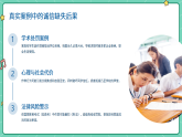 拒絕捷徑，走穩(wěn)考試每一步——誠信考試主題班會PPT