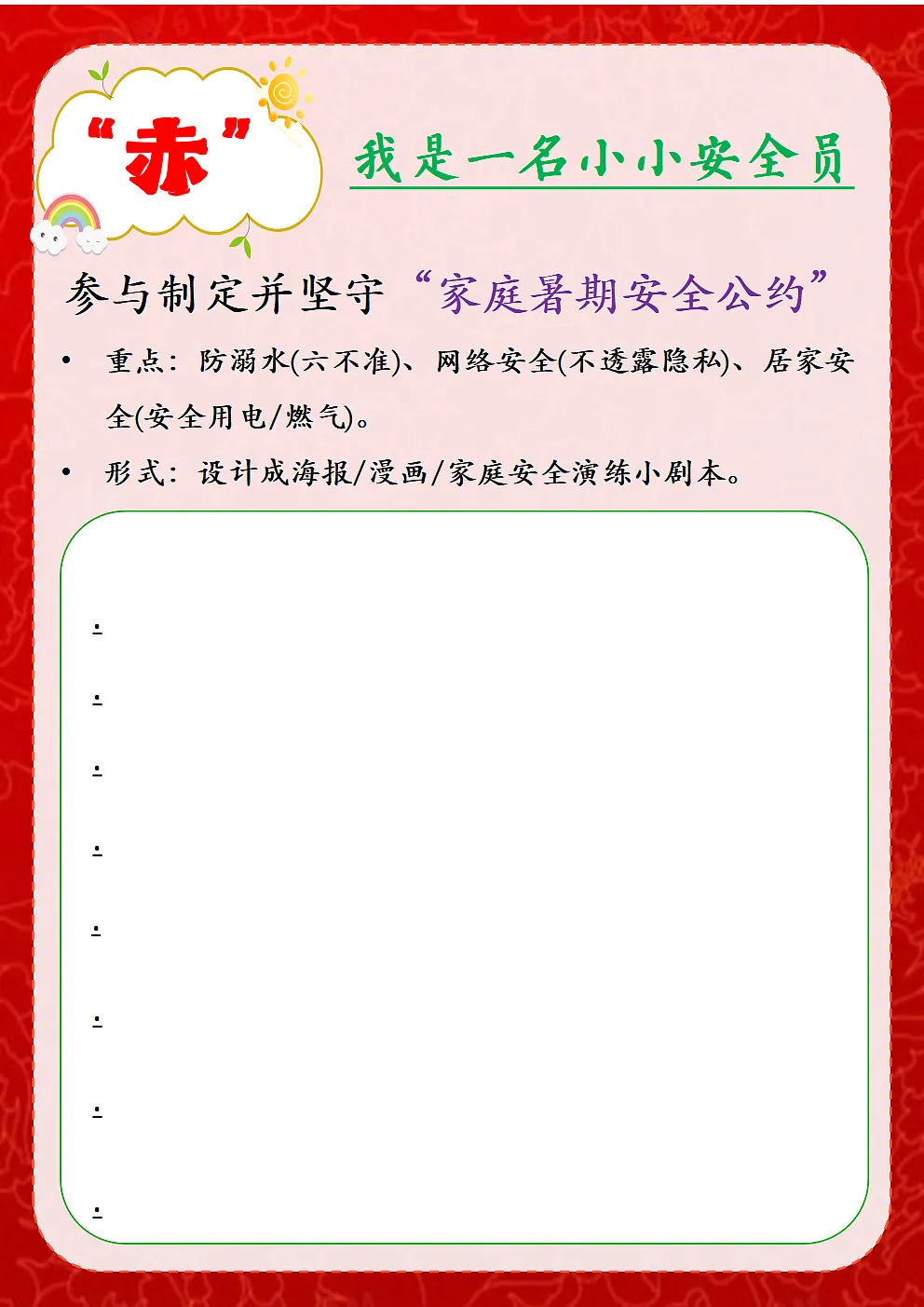17294110第8页