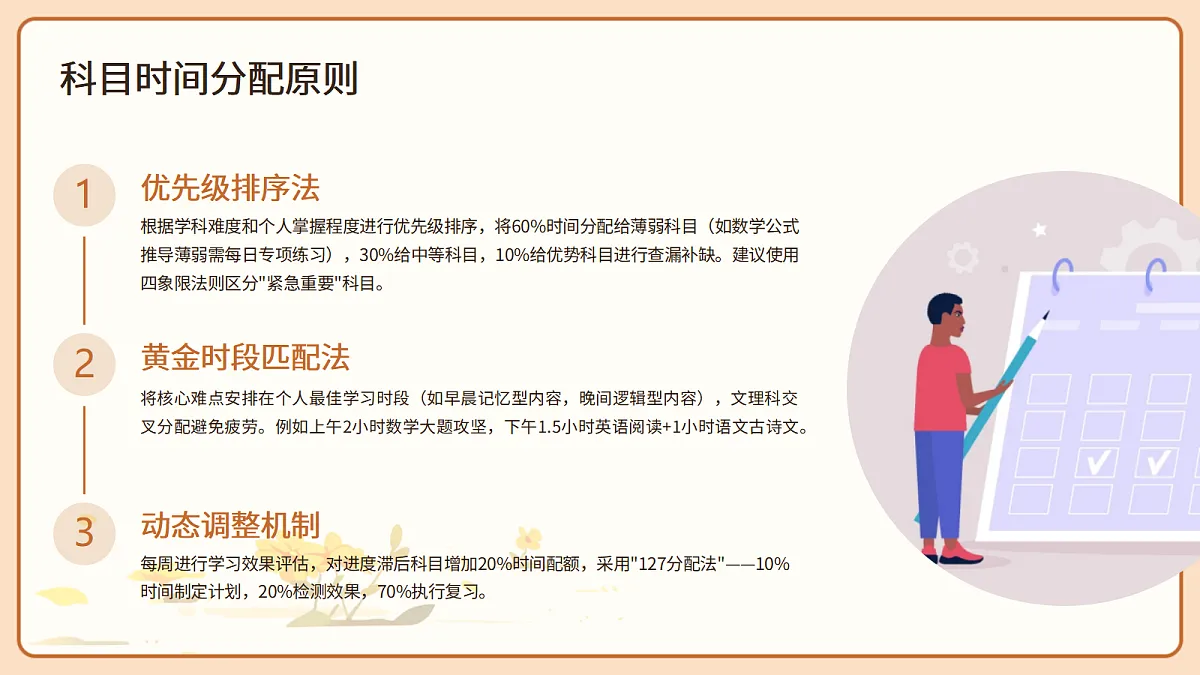 17294111第4页