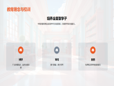 高一新生入學(xué)指南校史校訓(xùn)課程活動紀律建筑適應(yīng)課件