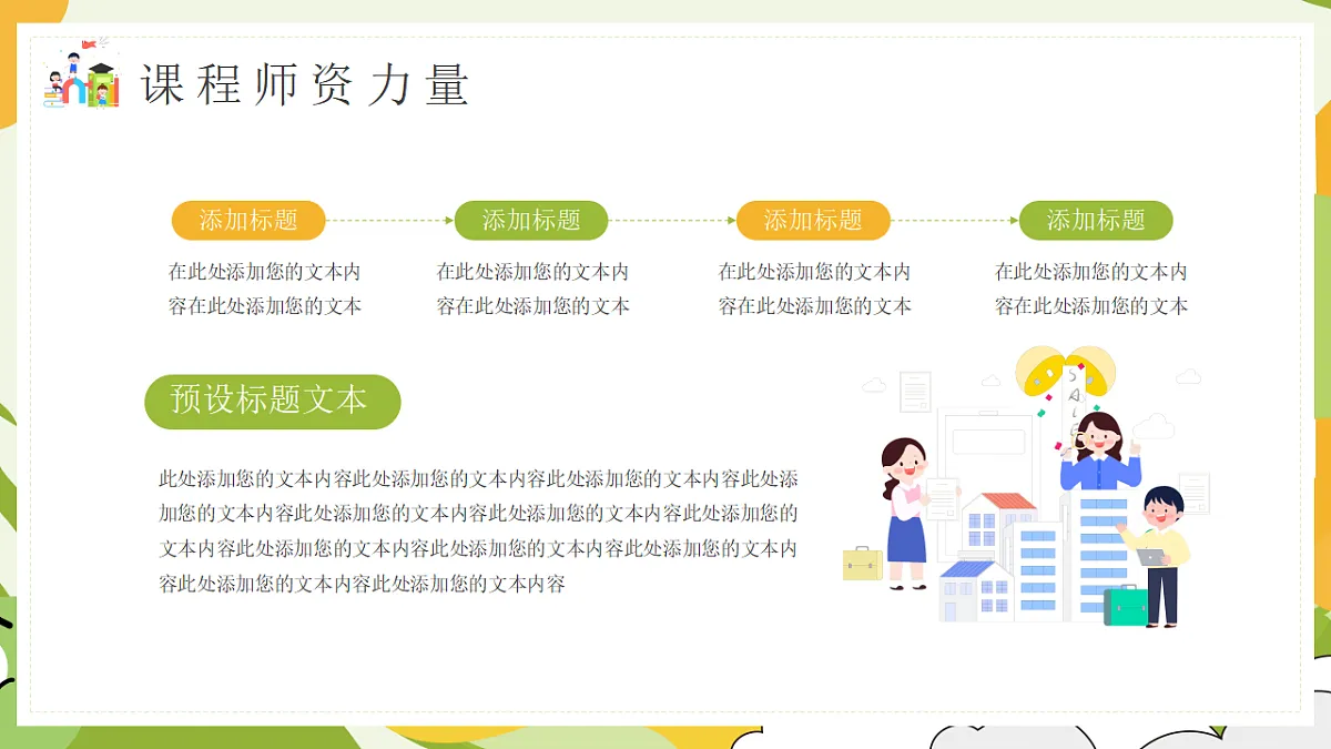 17294122第8页