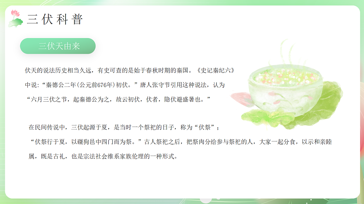 17294123第7页