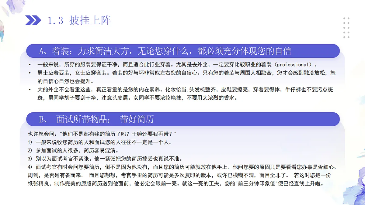 17294129第6页