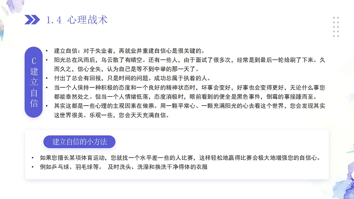 17294129第8页