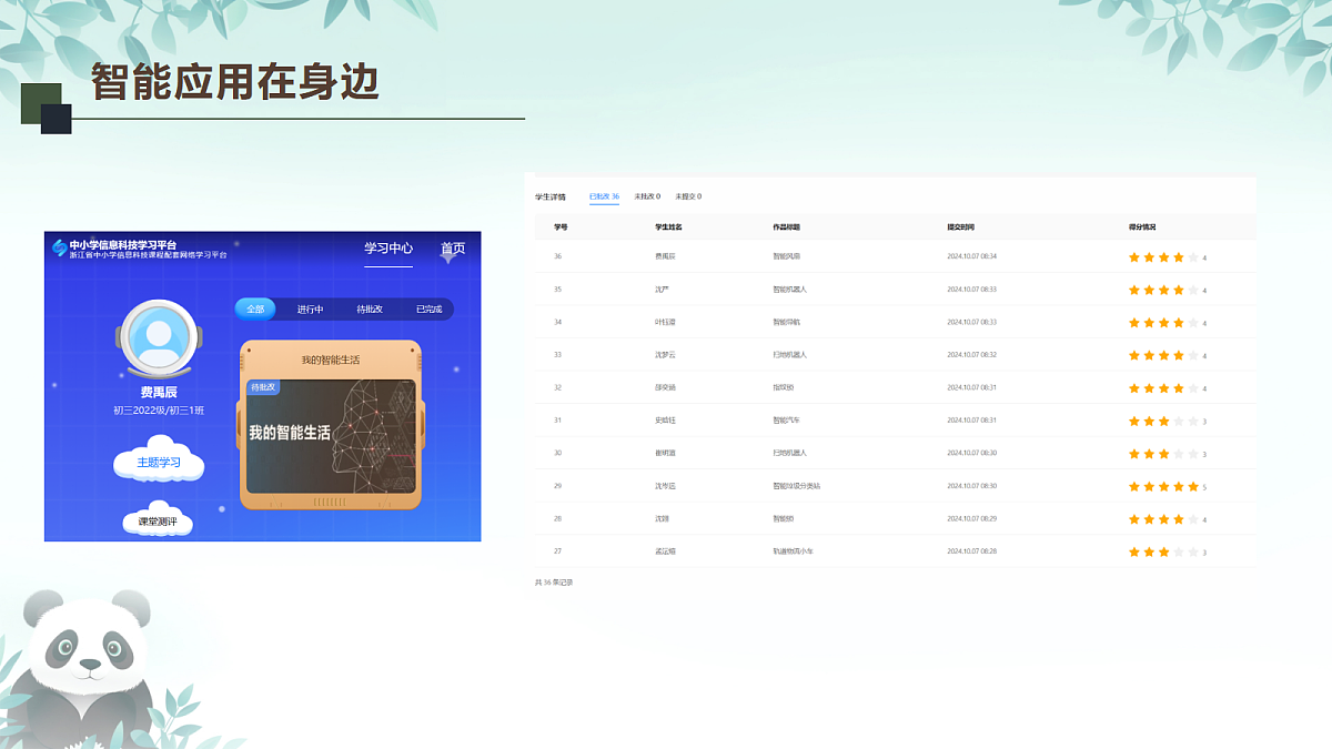 17294143第3页