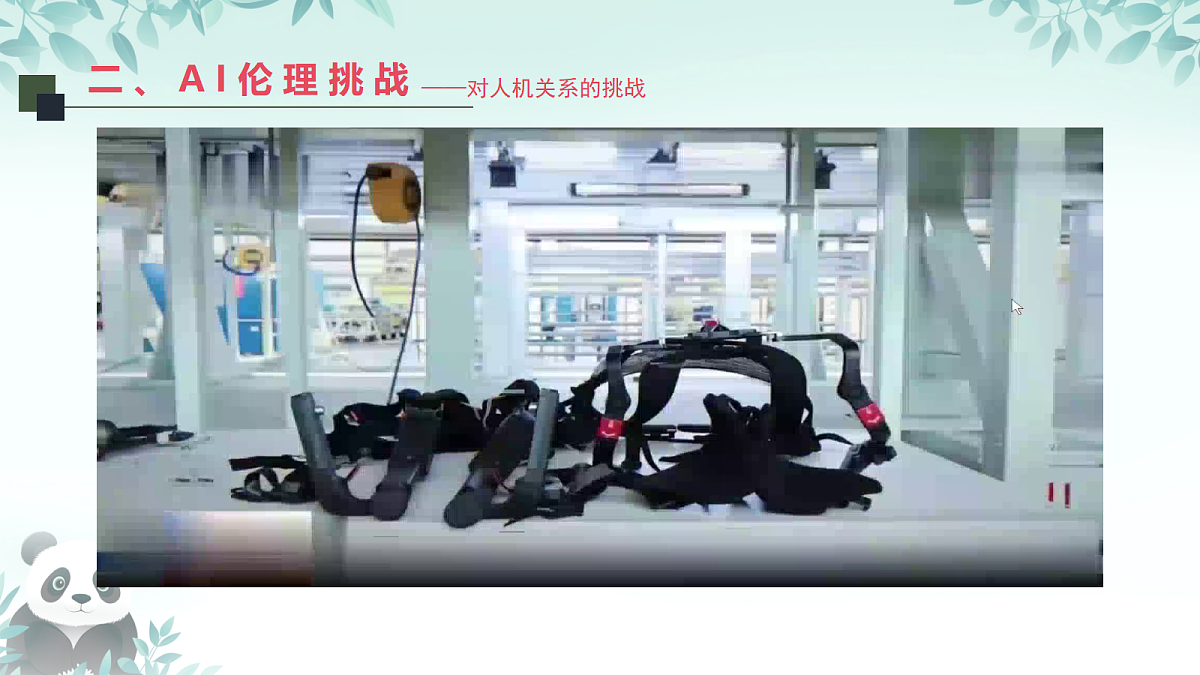 17294144第7页